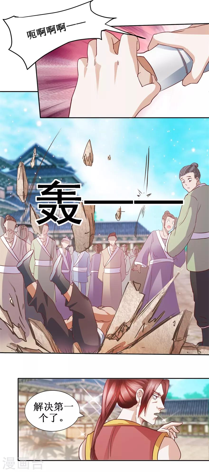第75话 擂台战14