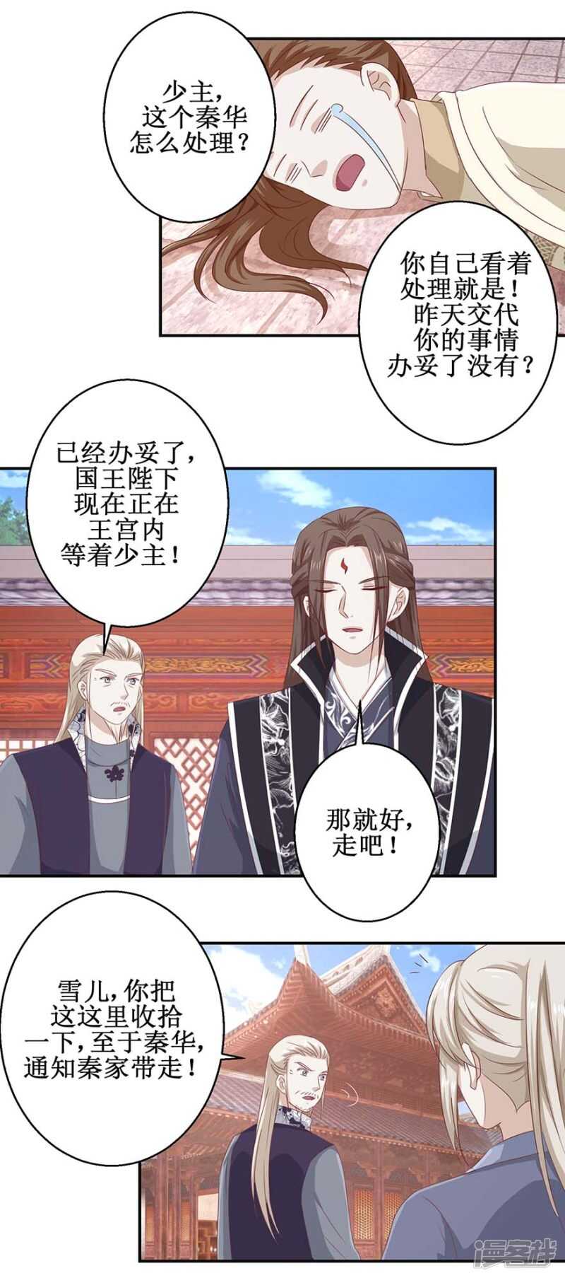 第51话 再战冷若心14