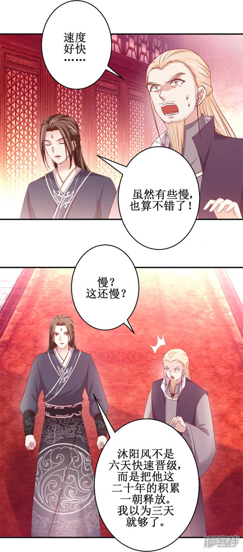 第72话 我教就是了2