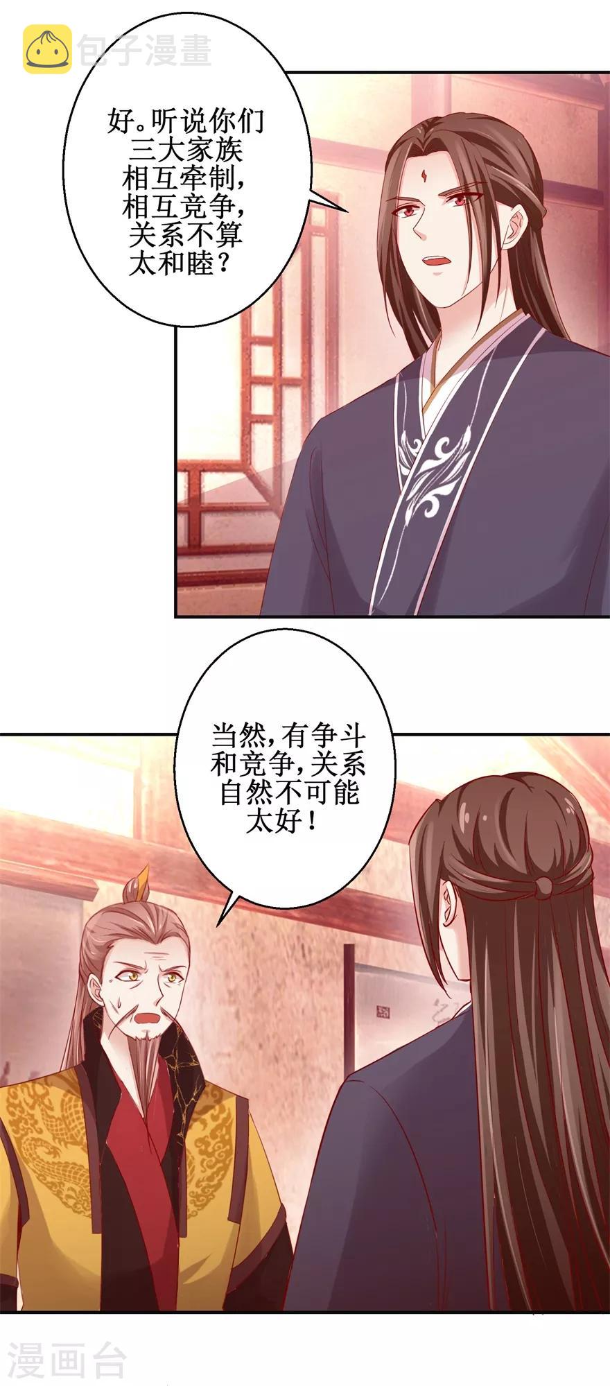 第134话 实力碰撞20