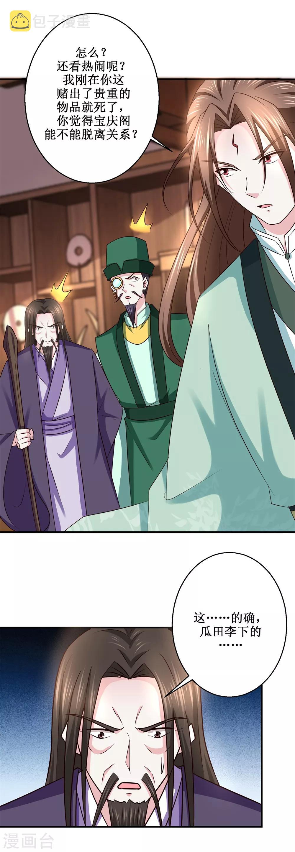 第188话 再见阁主18