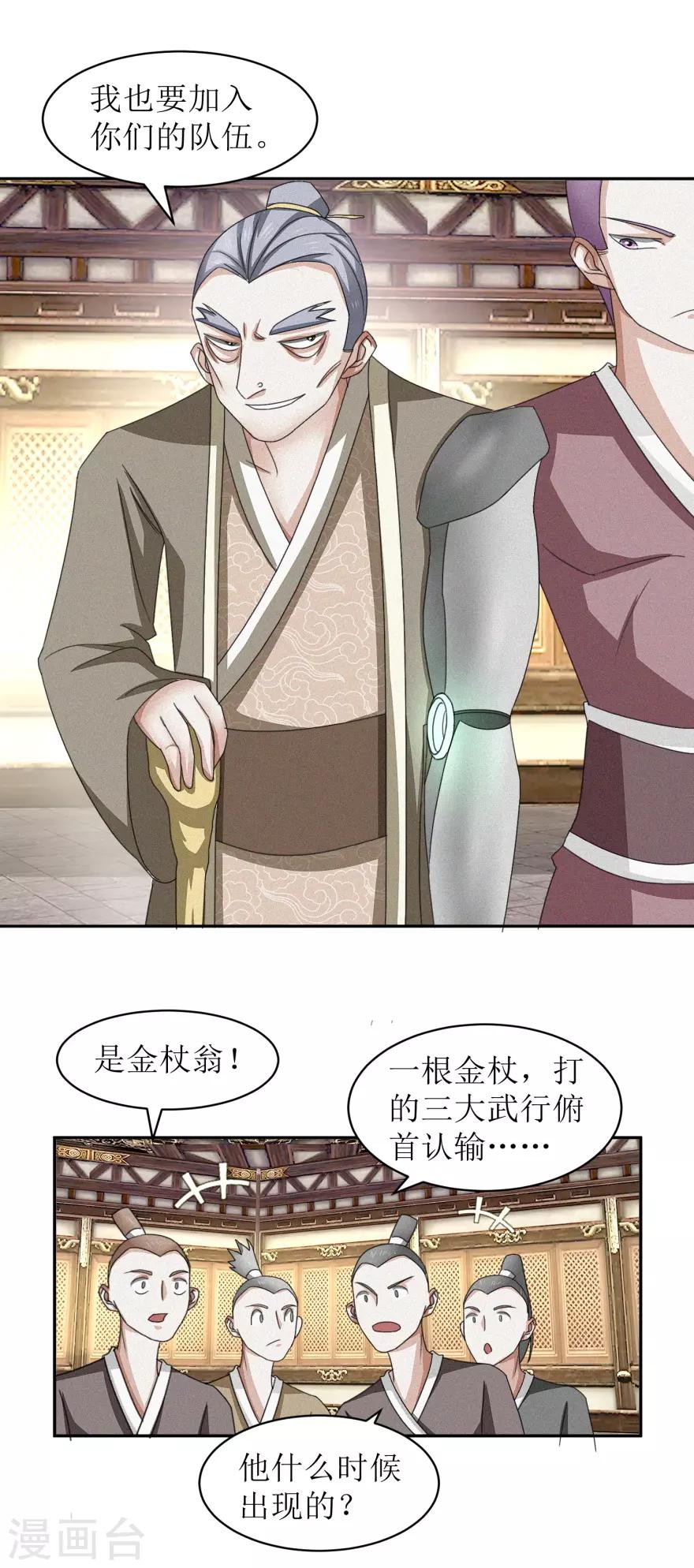 第46话 七心灵芝8