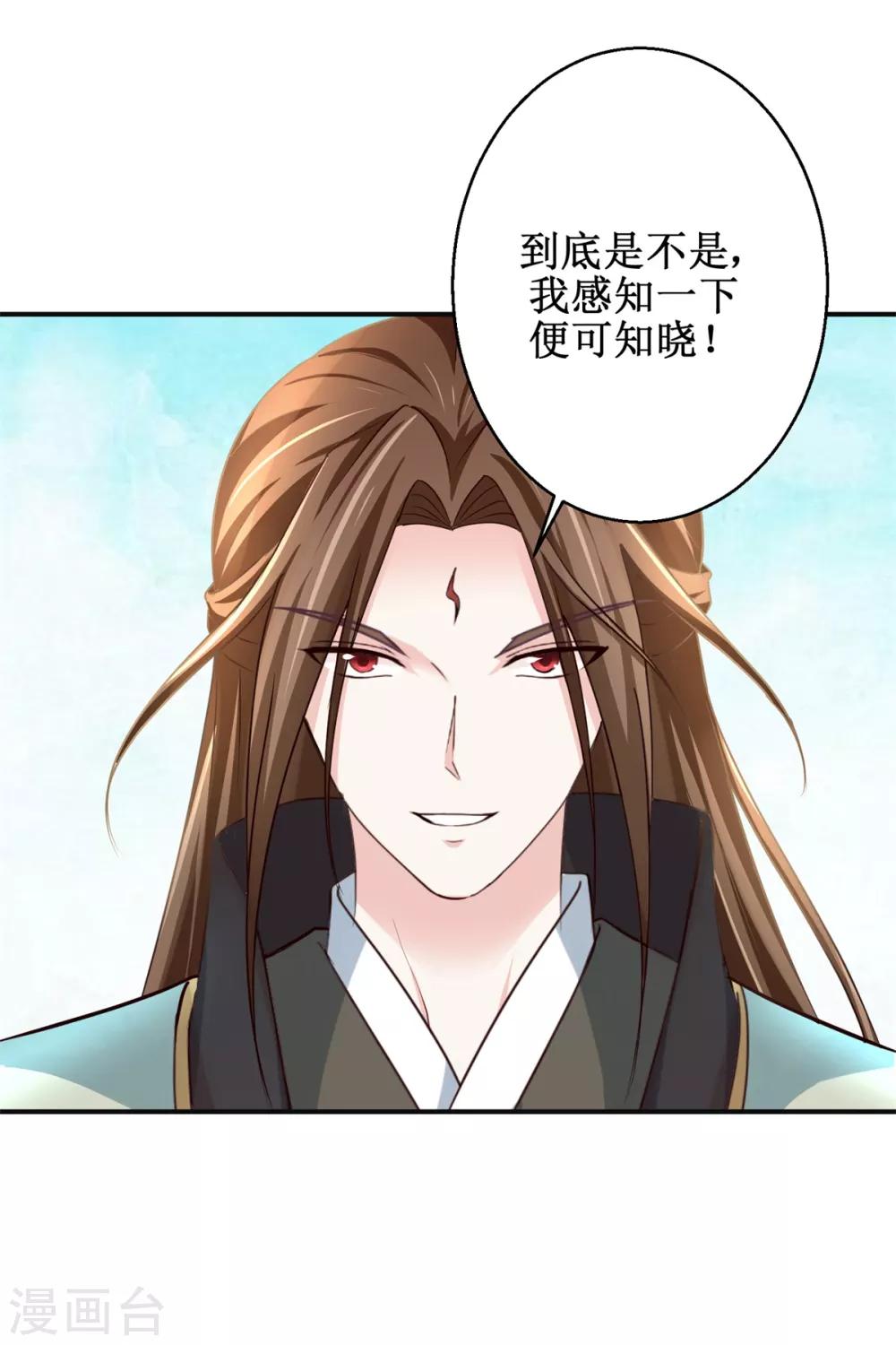 第174话 地脉心藤2