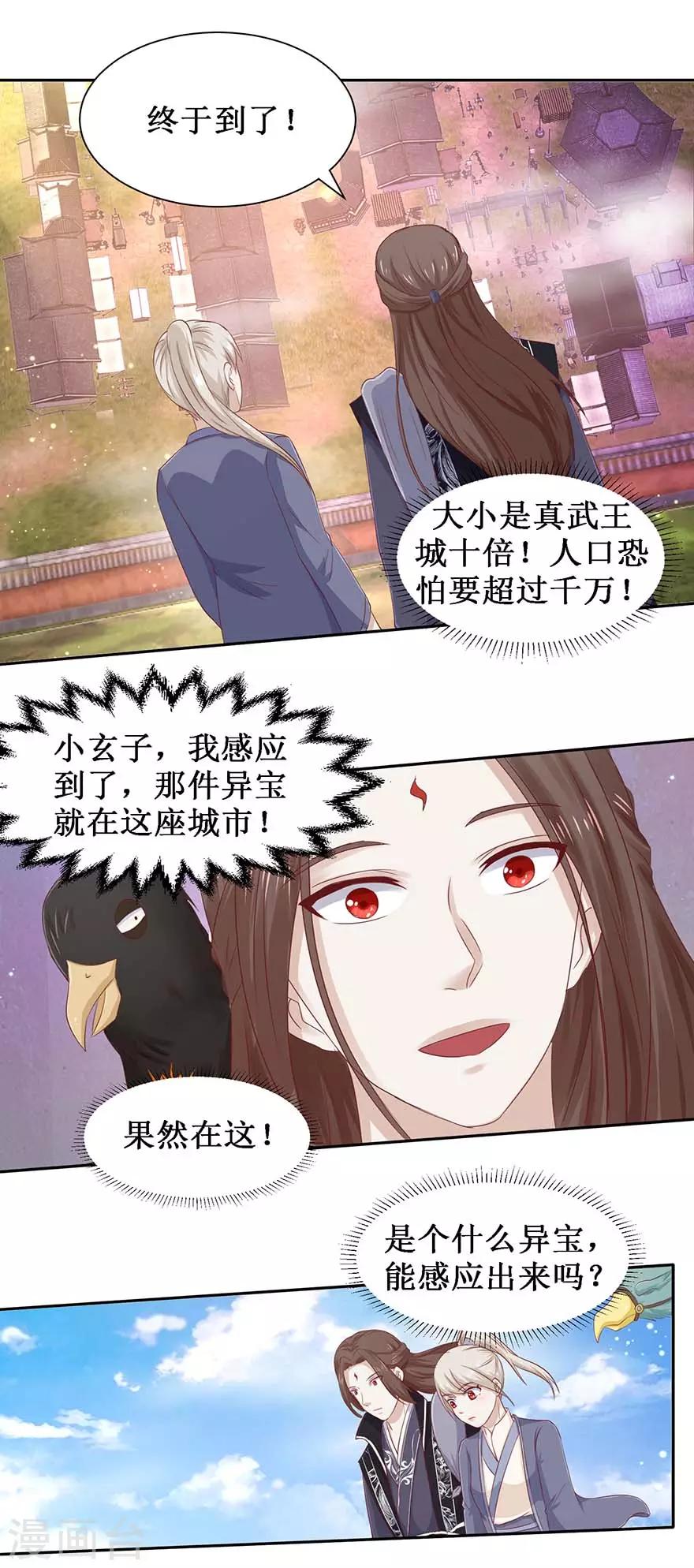 第104话 求仁得仁3