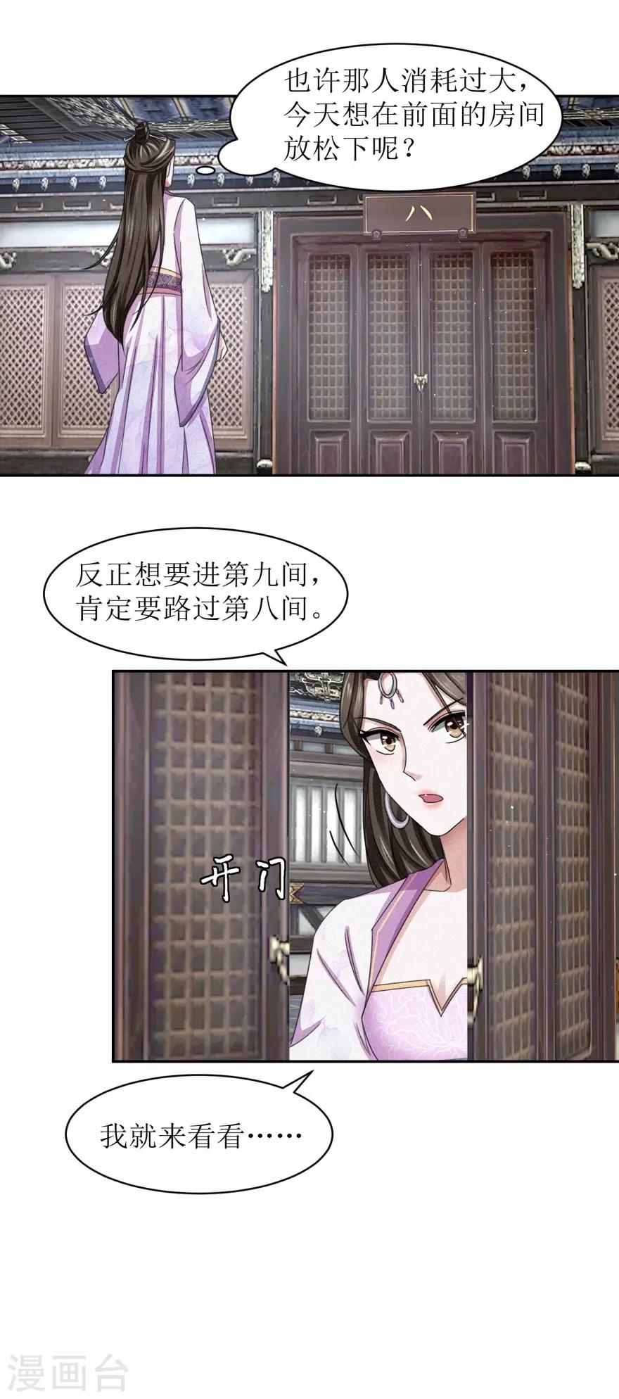 第42话 愉快的误会13