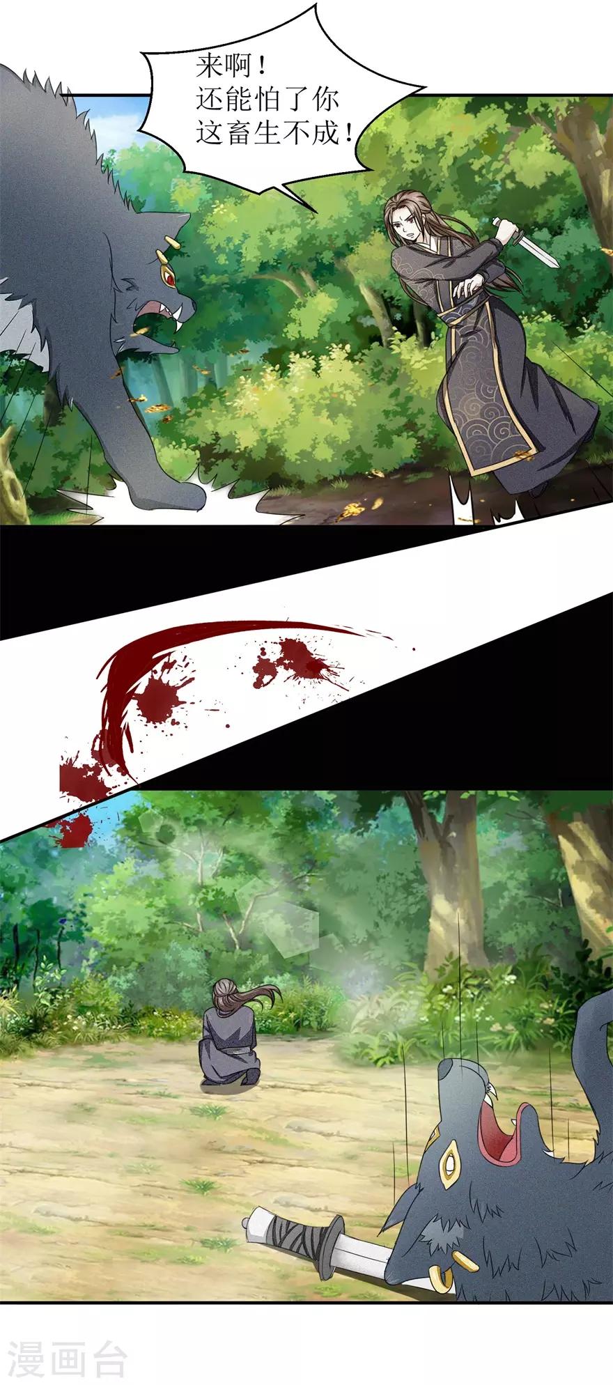 第7话 参赛资格没了？5