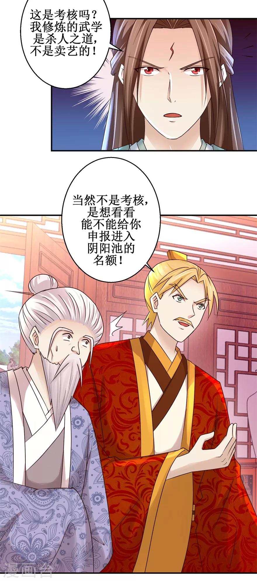 第150话 进入学院7