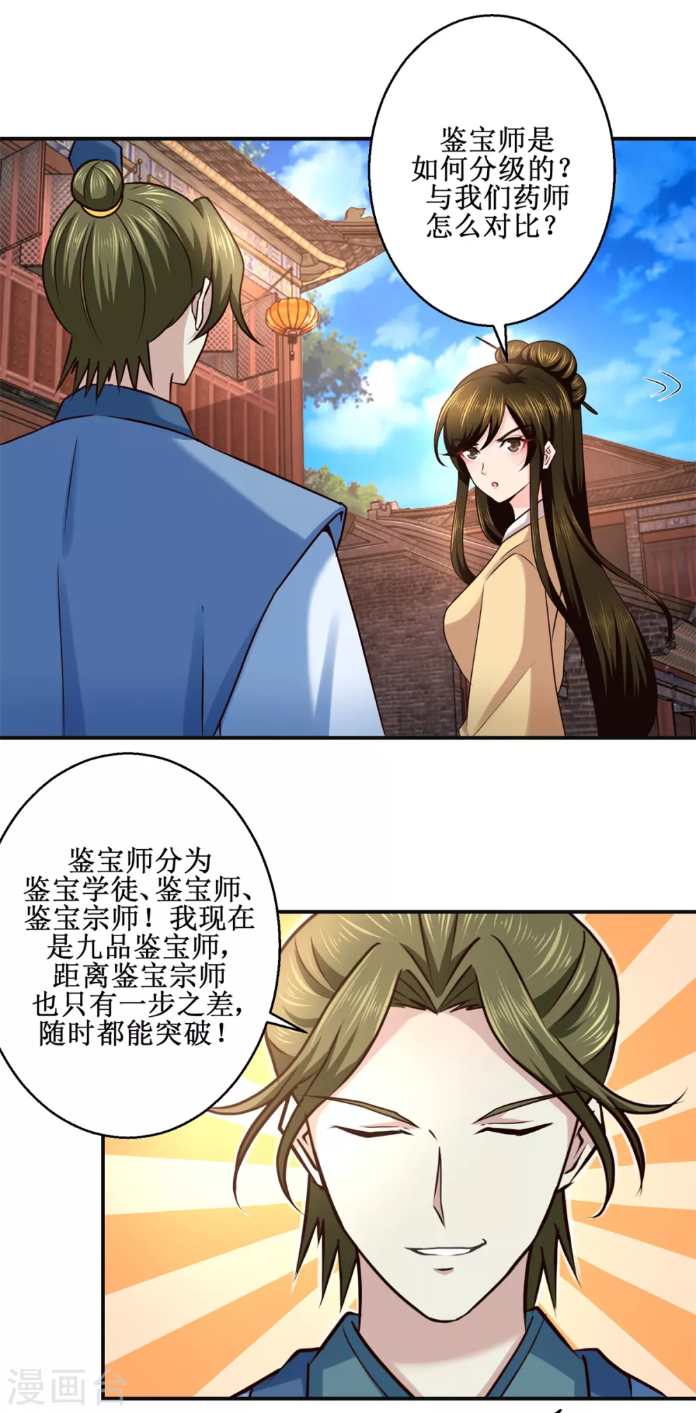 第183话 真相21