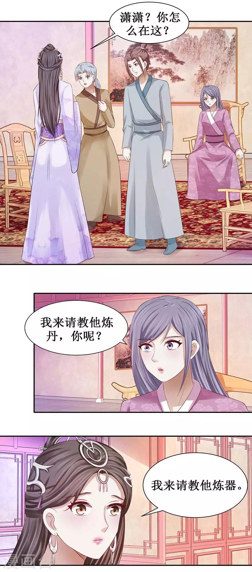 第71话 狼多，肉就一块1
