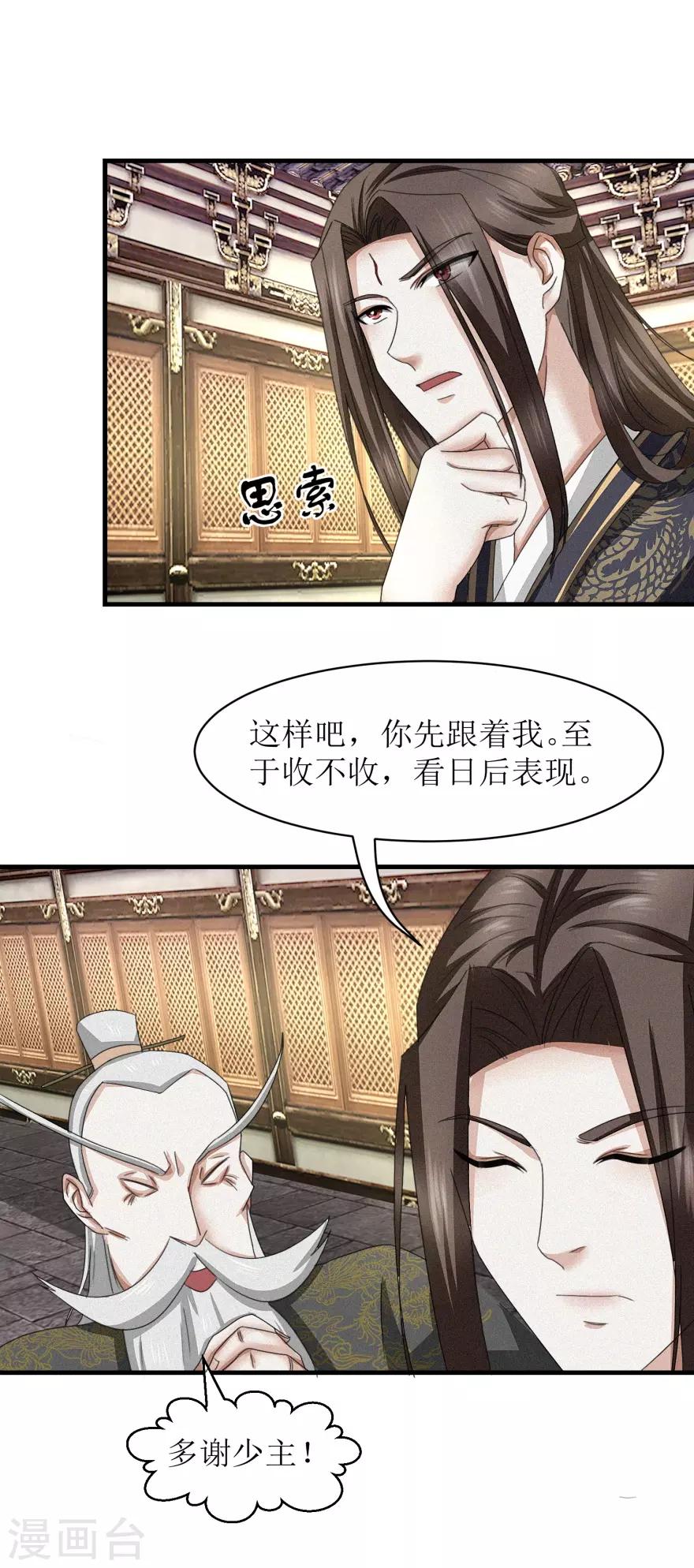 第34话 再造之恩9