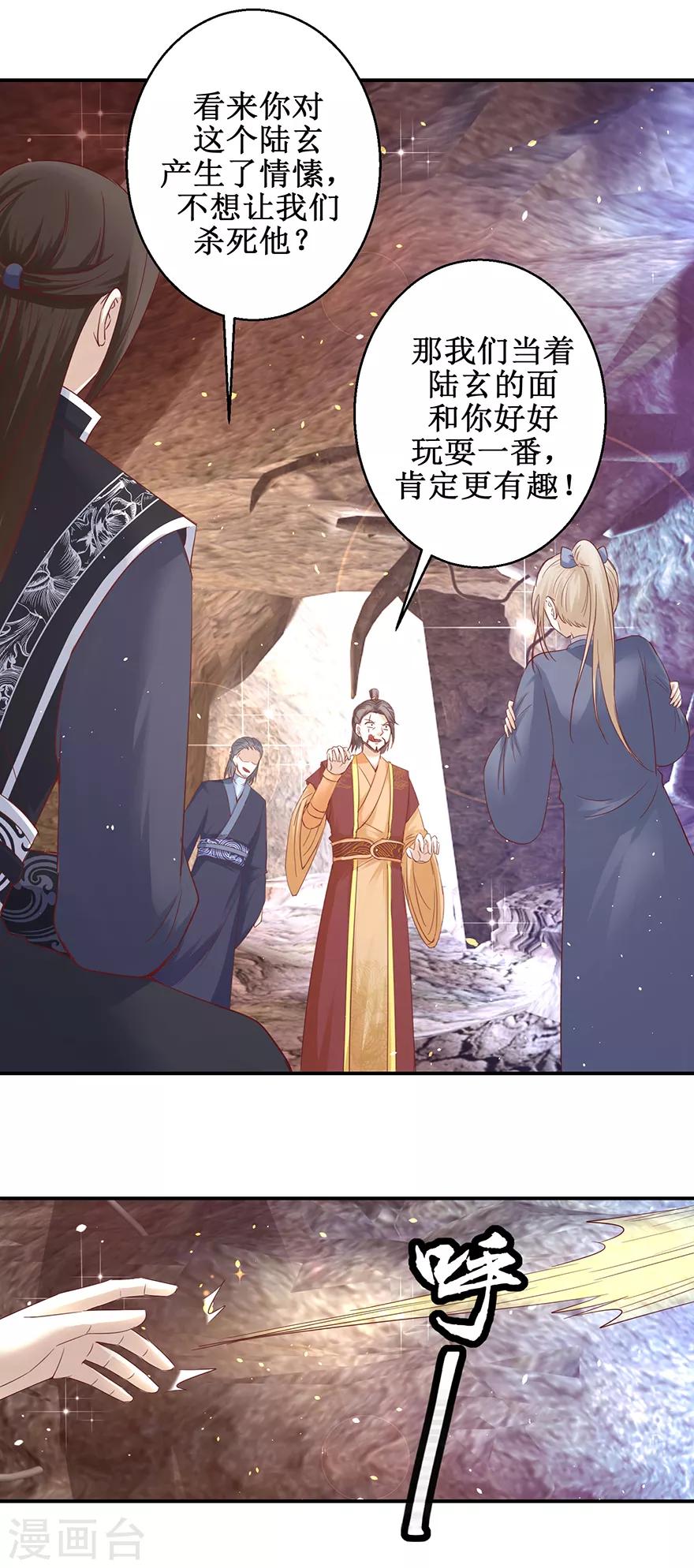 第129话 不堪受辱14