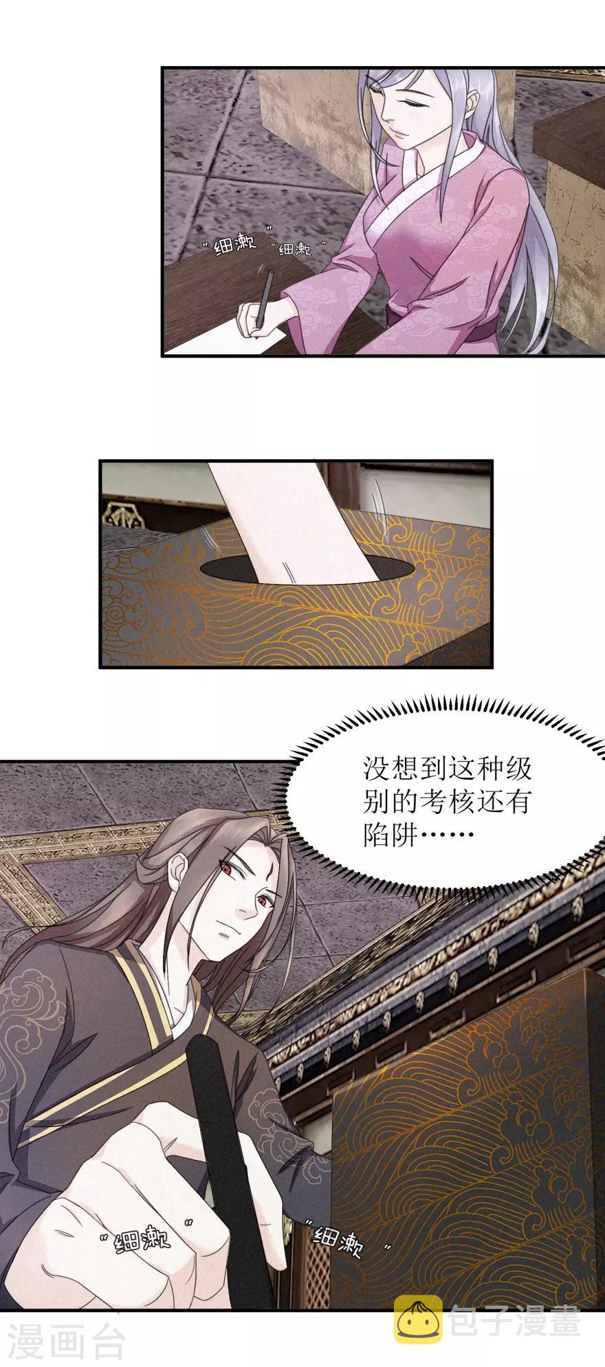 第12话 阅卷总是喜忧参半2