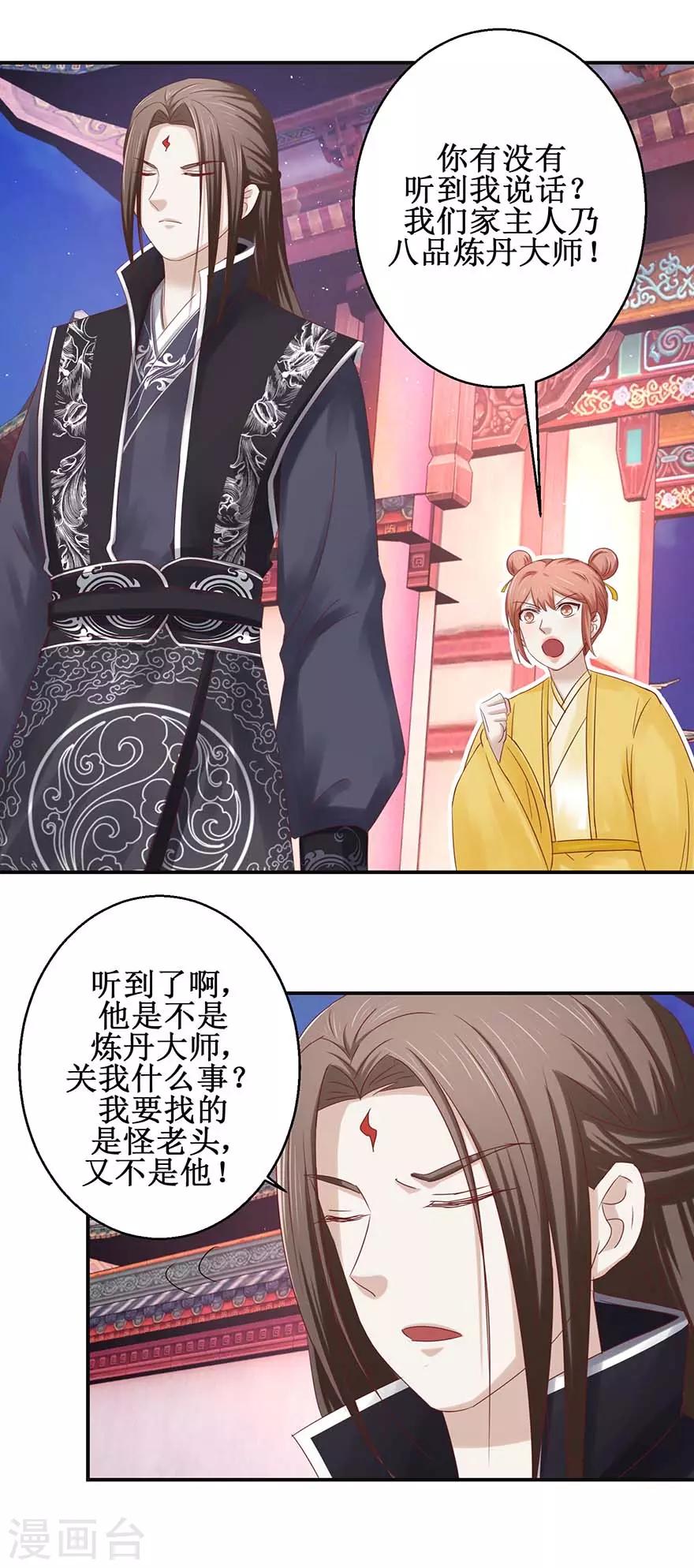 第116话 砸门！12