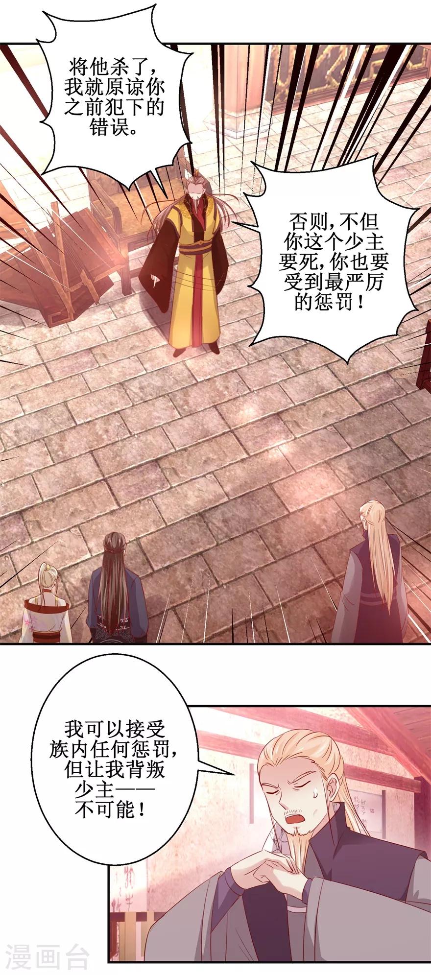 第134话 实力碰撞2