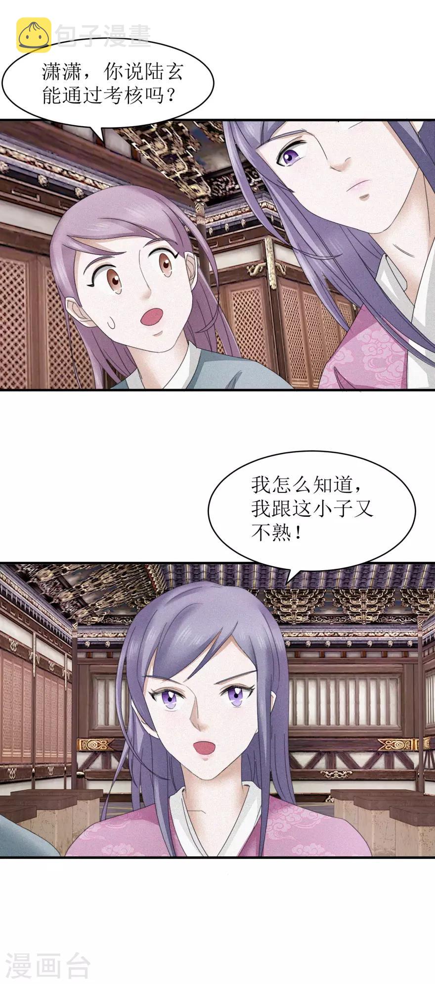 第17话 有趣的要求15
