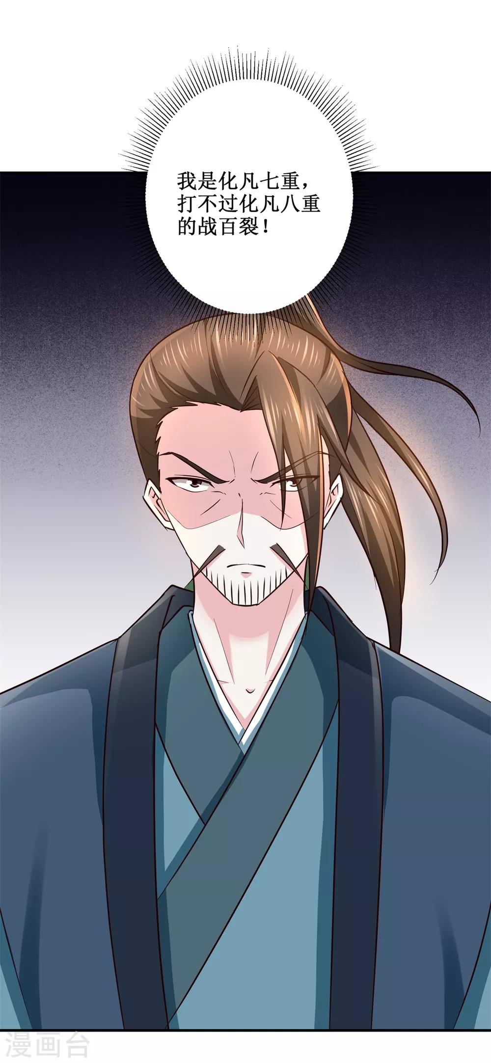 第189话 名不副实1