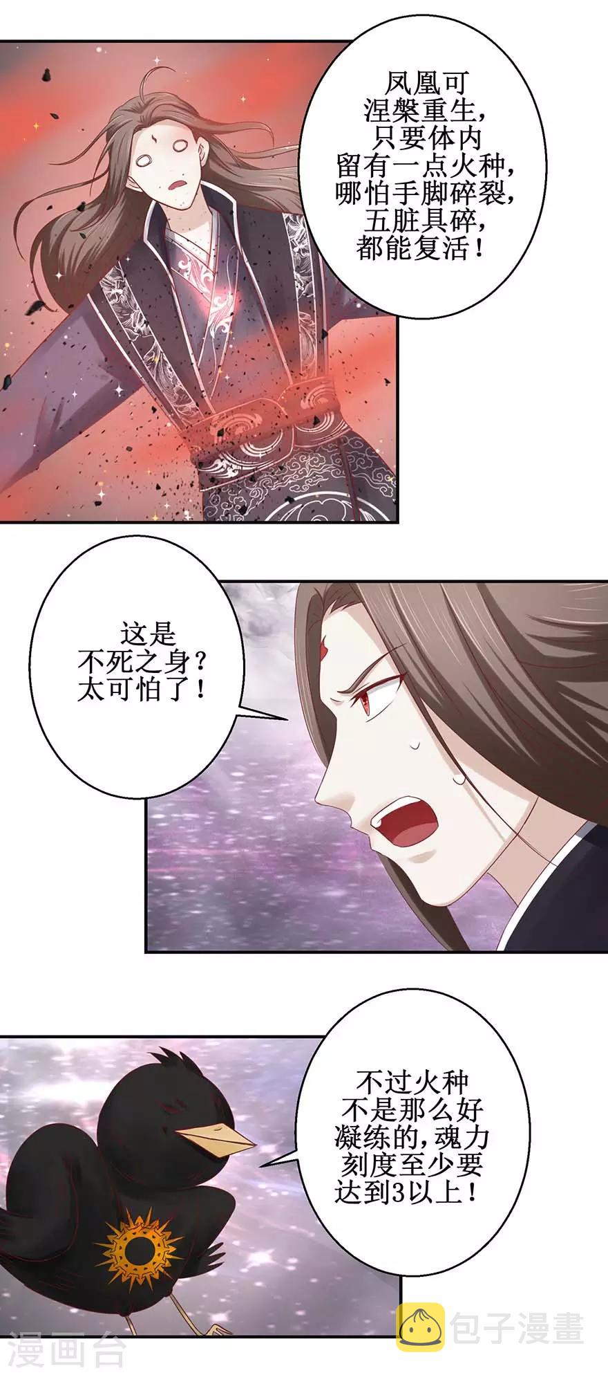 第112话 刻阵升级3