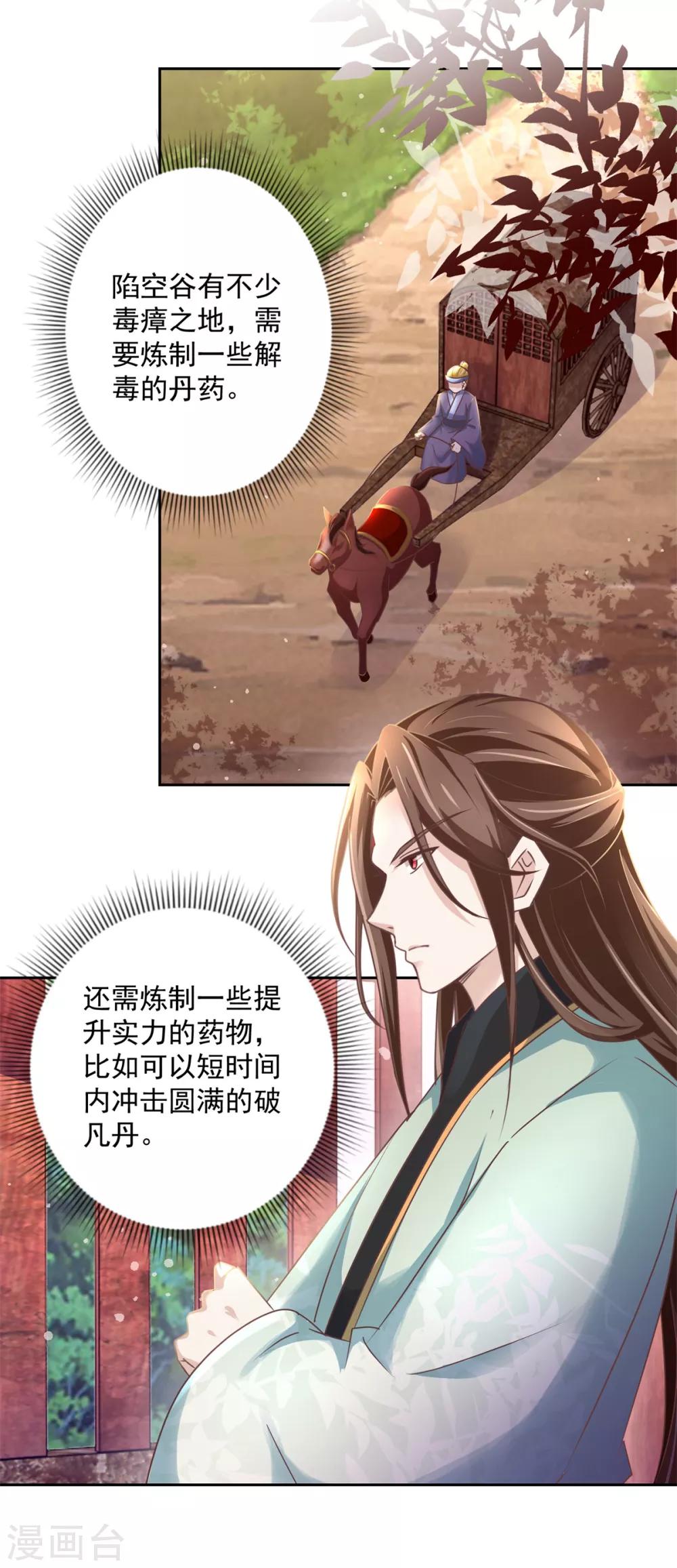第178话 谨慎应对4