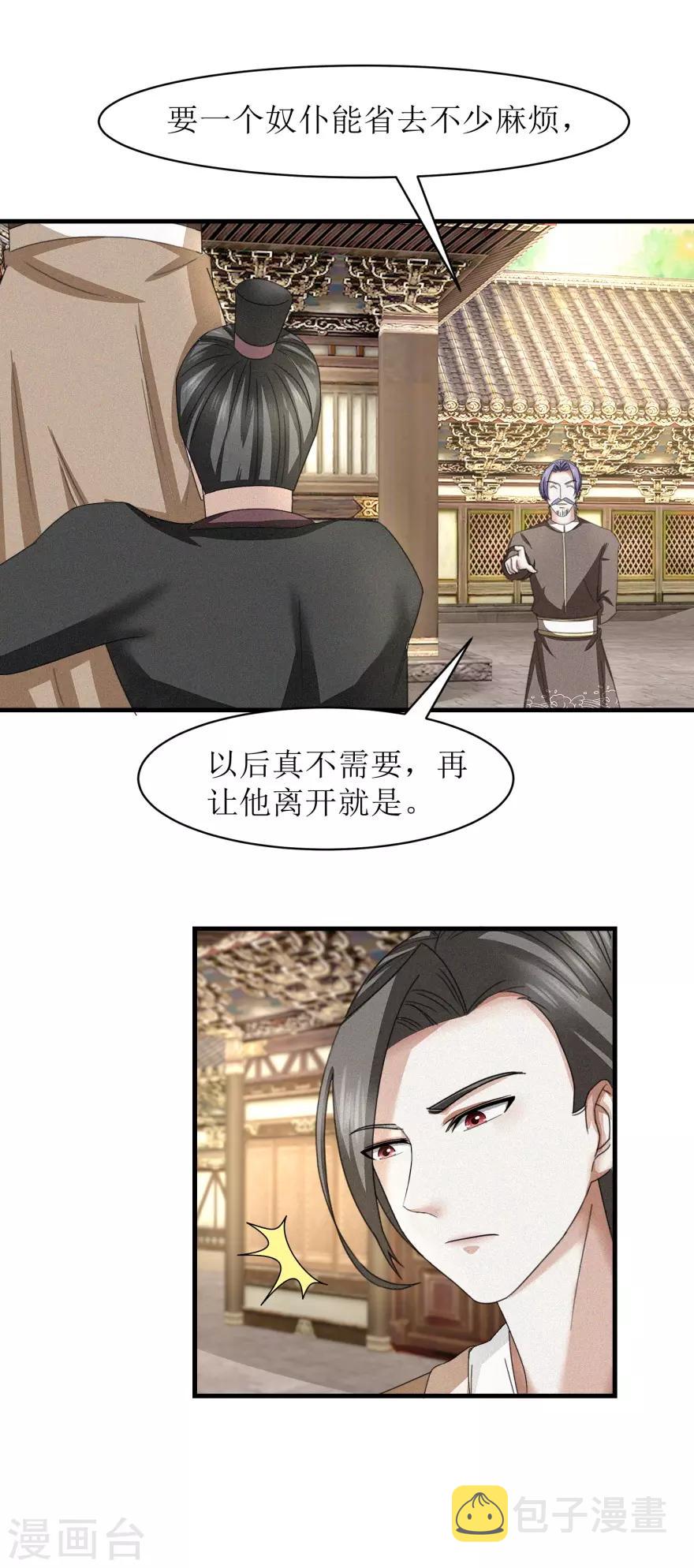第36话 木象阵2