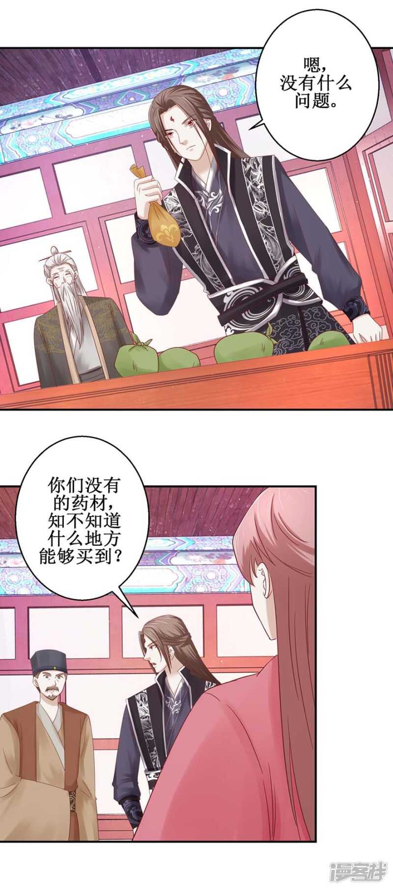第56话 你欠我一次13