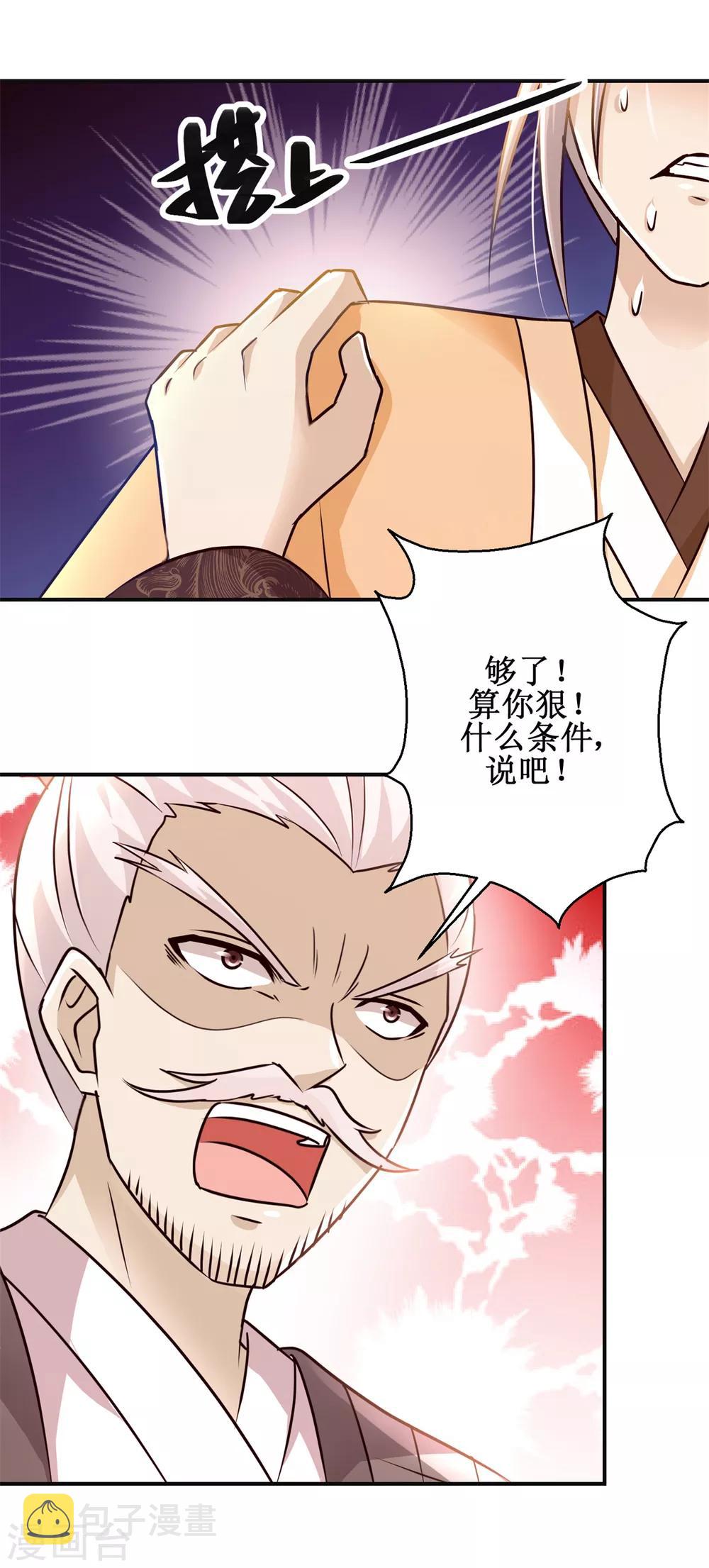 第162话 欺人太甚24