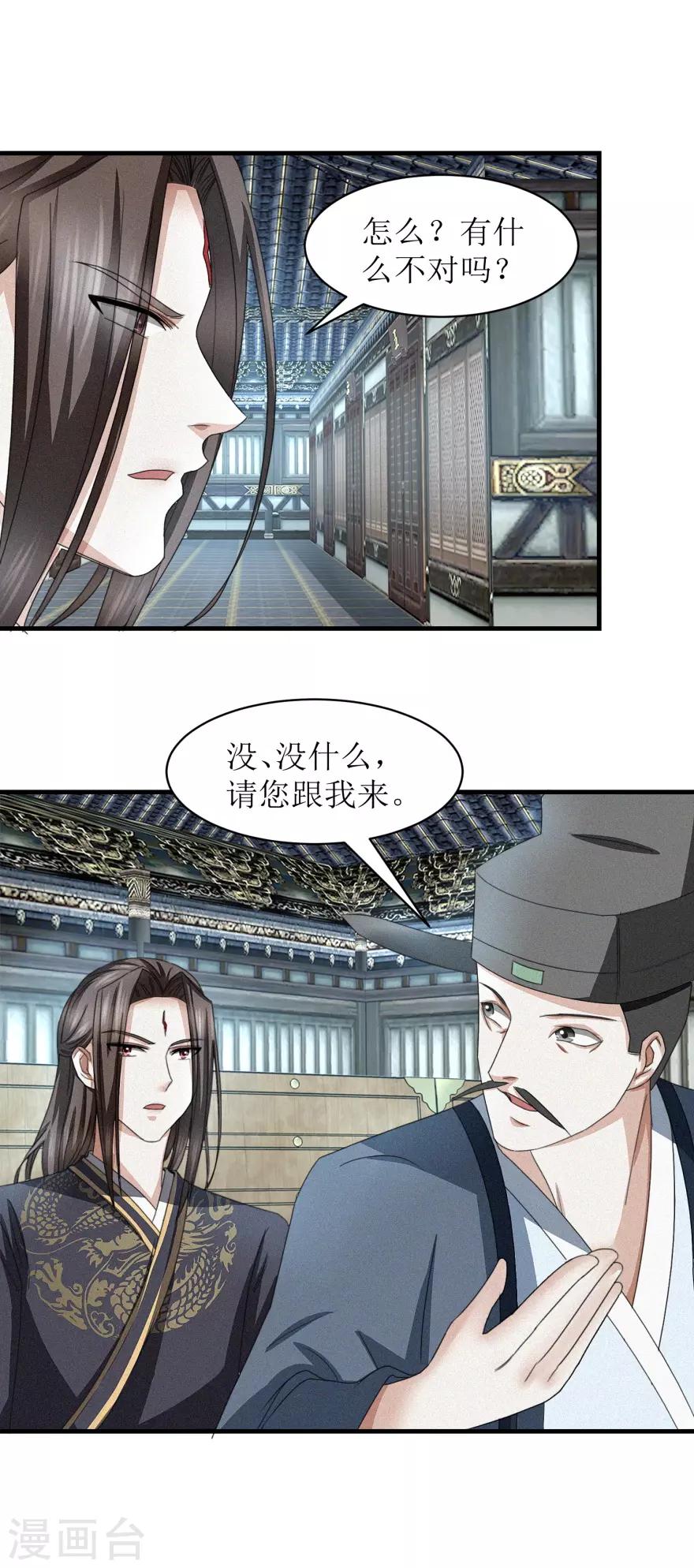 第41话 大师的关门弟子8