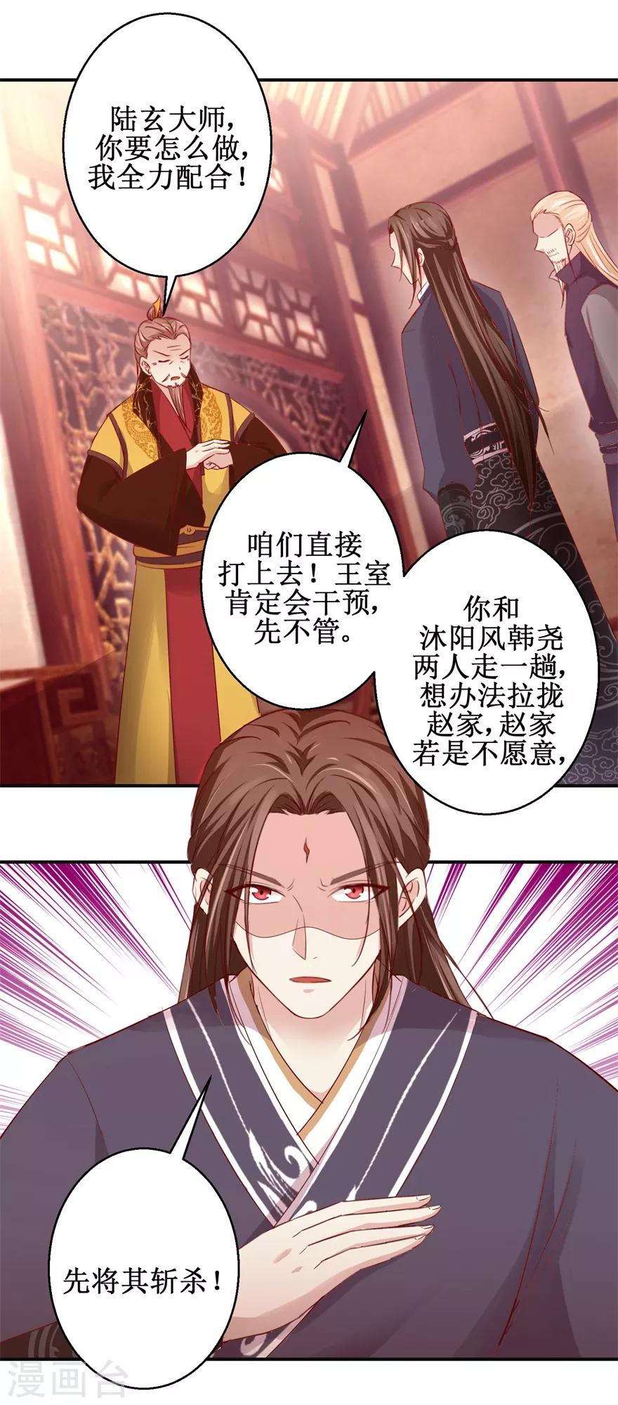 第135话 只是小妾5