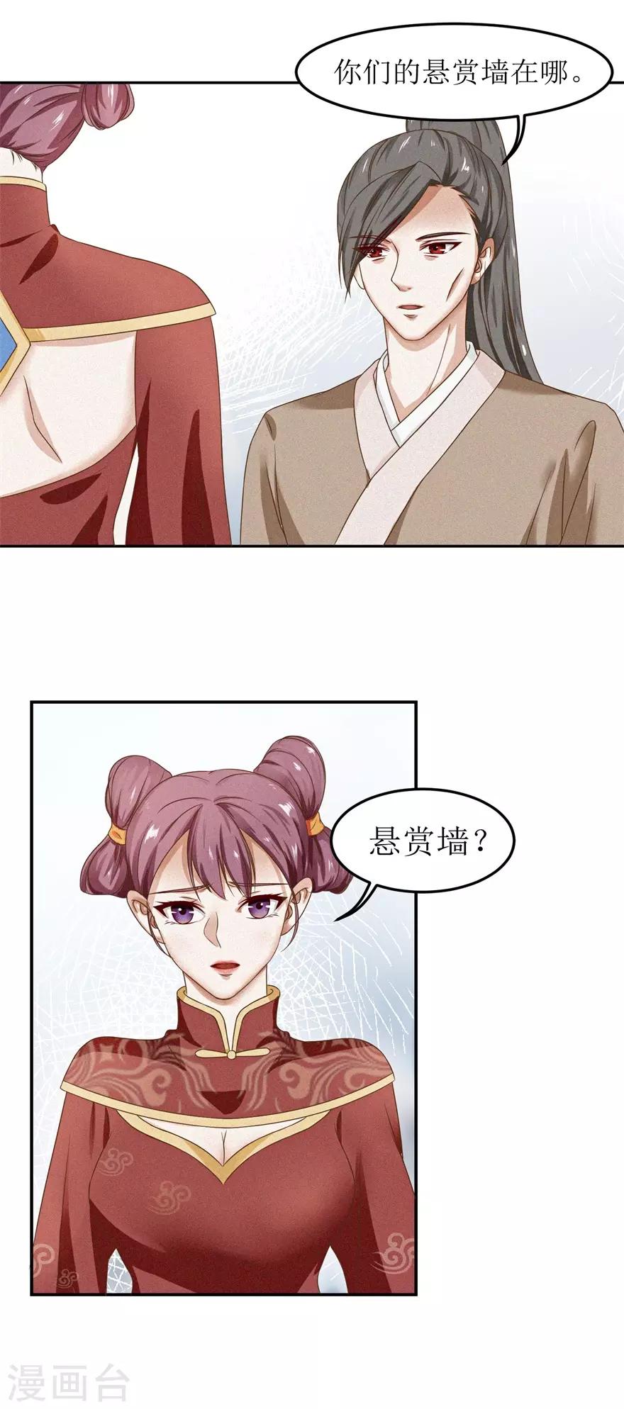 第2话 钱是个问题10