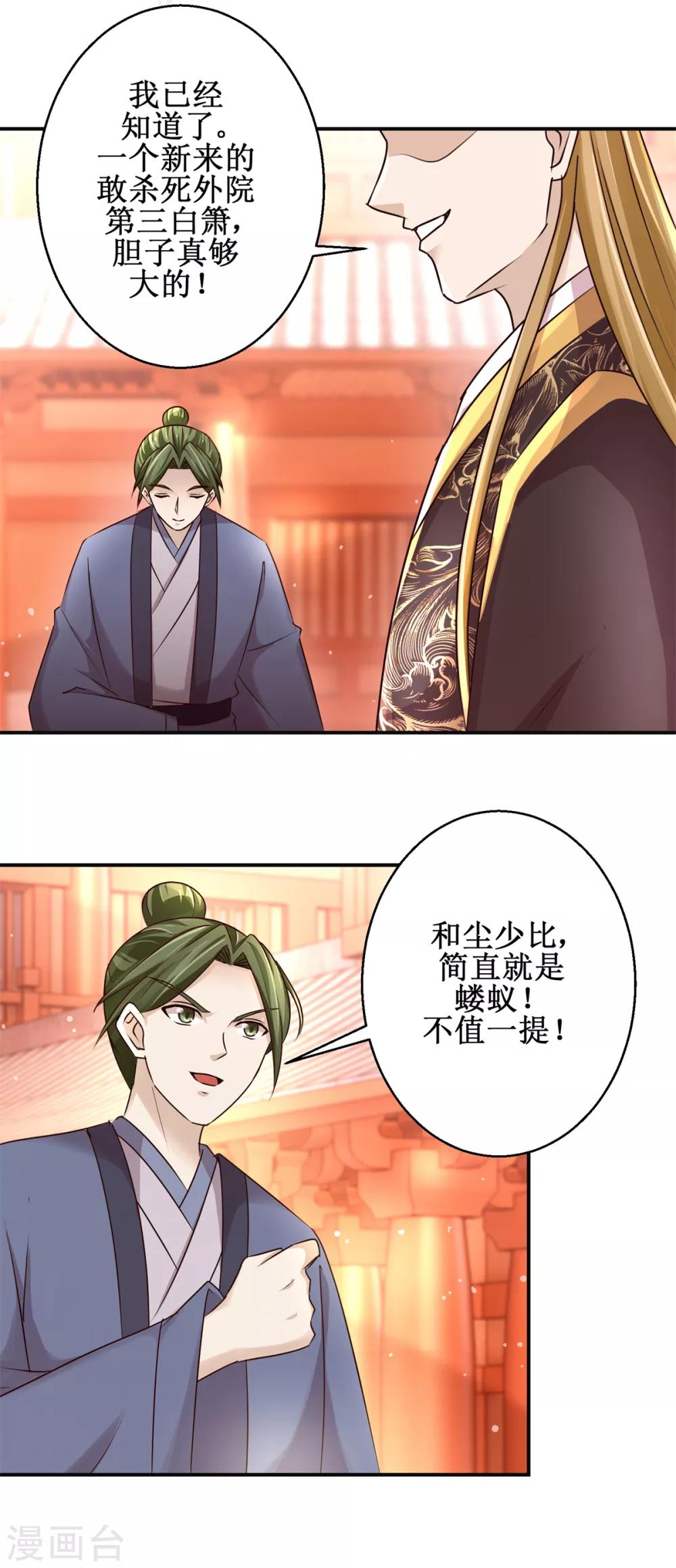 第160话 再次升级8