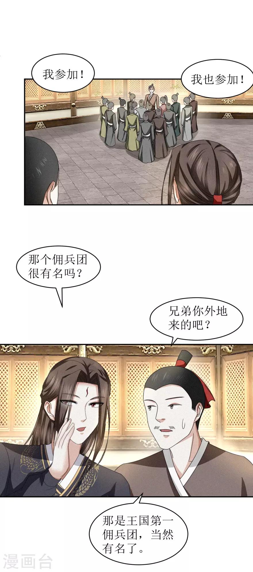 第46话 七心灵芝6
