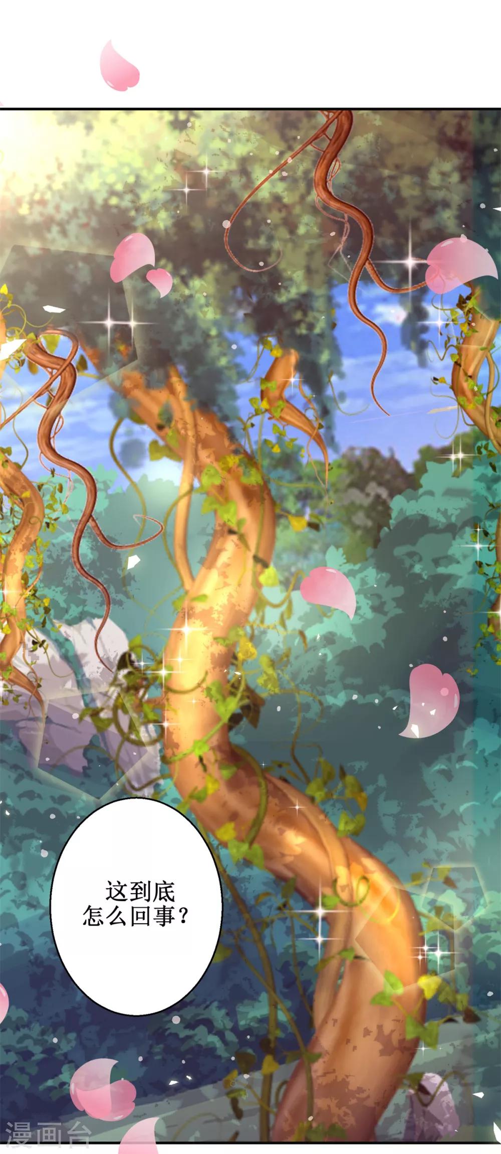 第177话 冰火两重天13