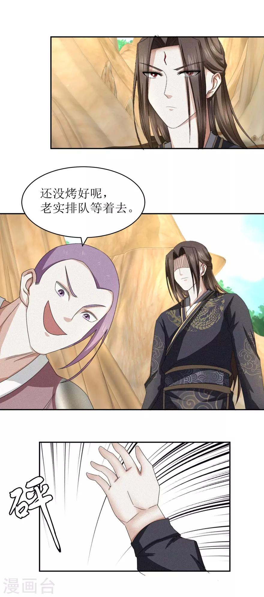 第48话 惹祸的烤肉5