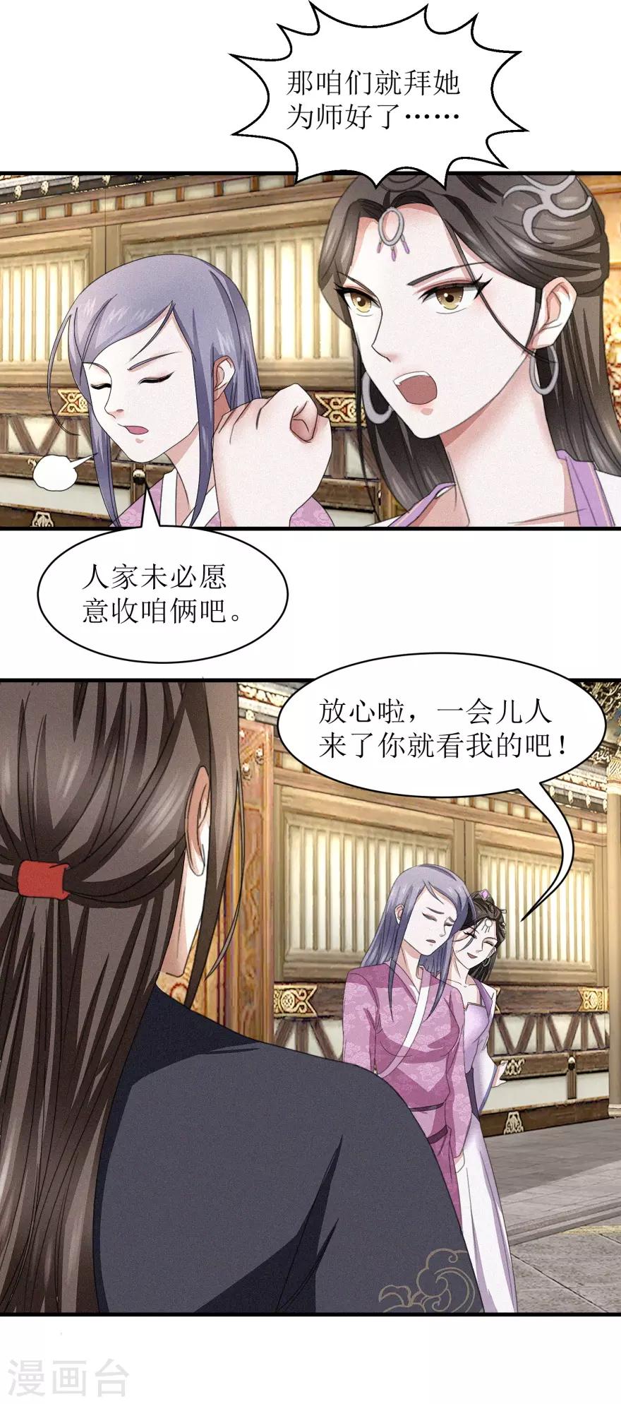 第40话 好好玩玩8