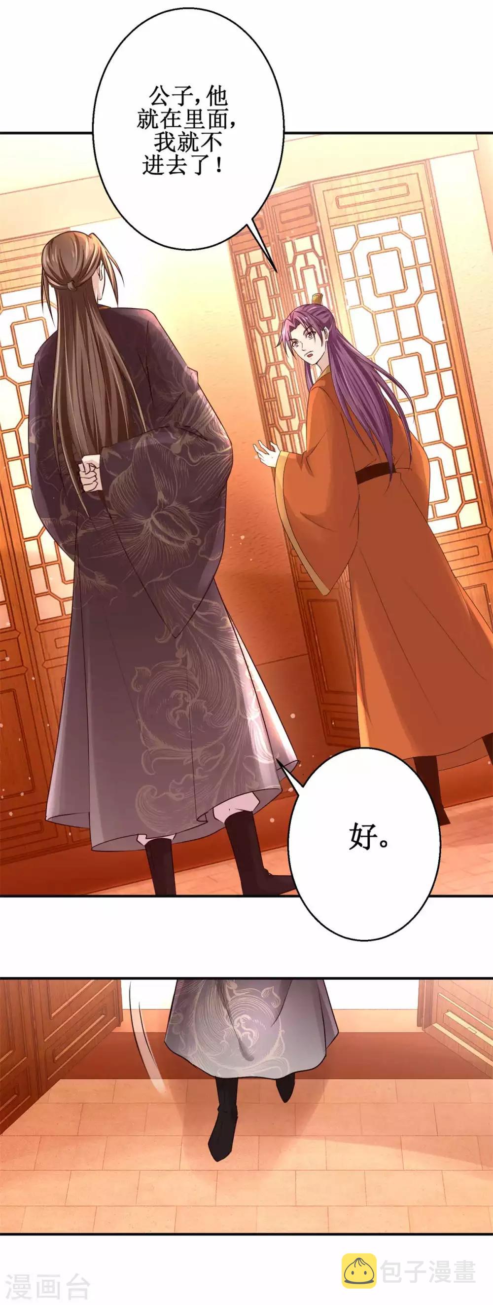 第161话 再见故人8