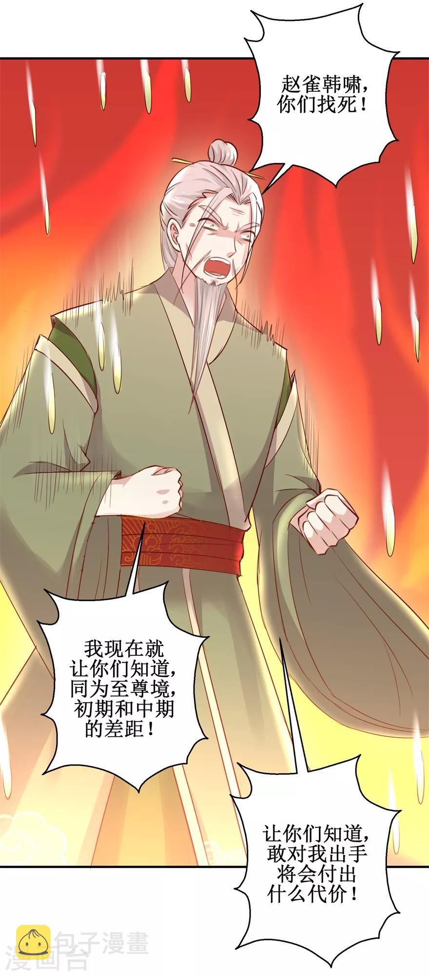 第136话 五人大战11