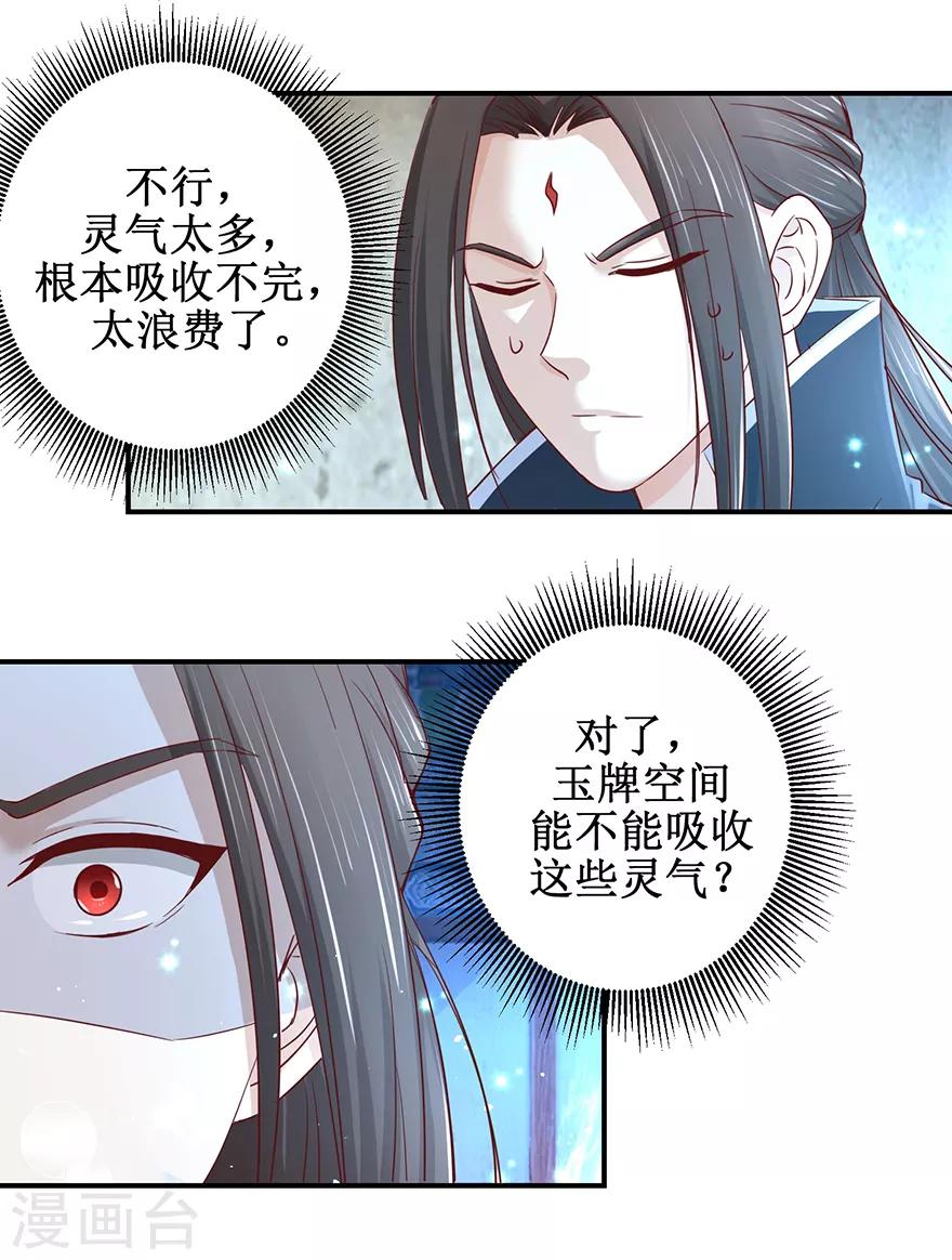 第125话 有粉丝了2