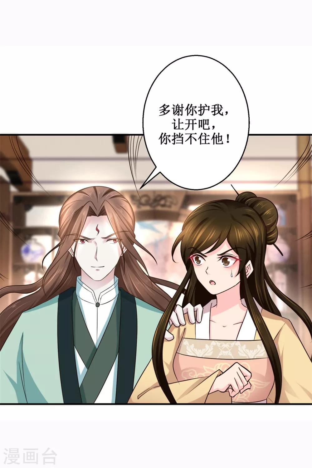 第188话 再见阁主13