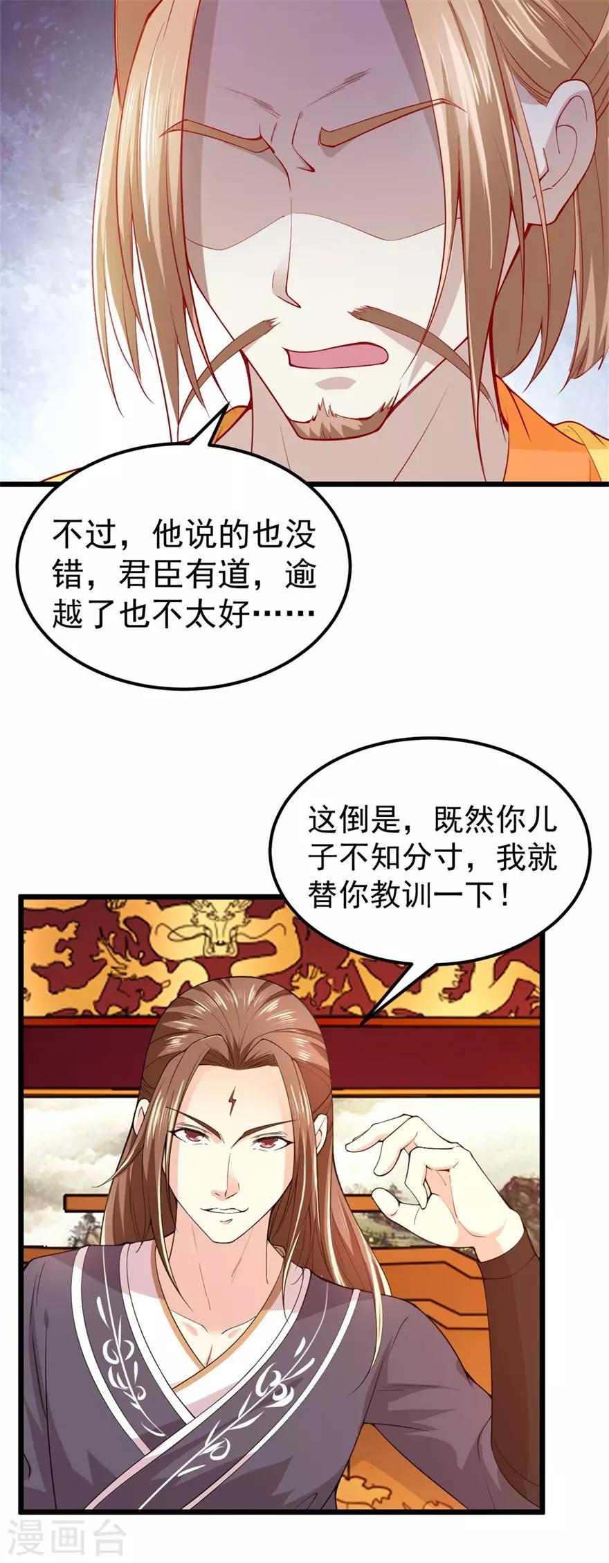 第143话 下马威30