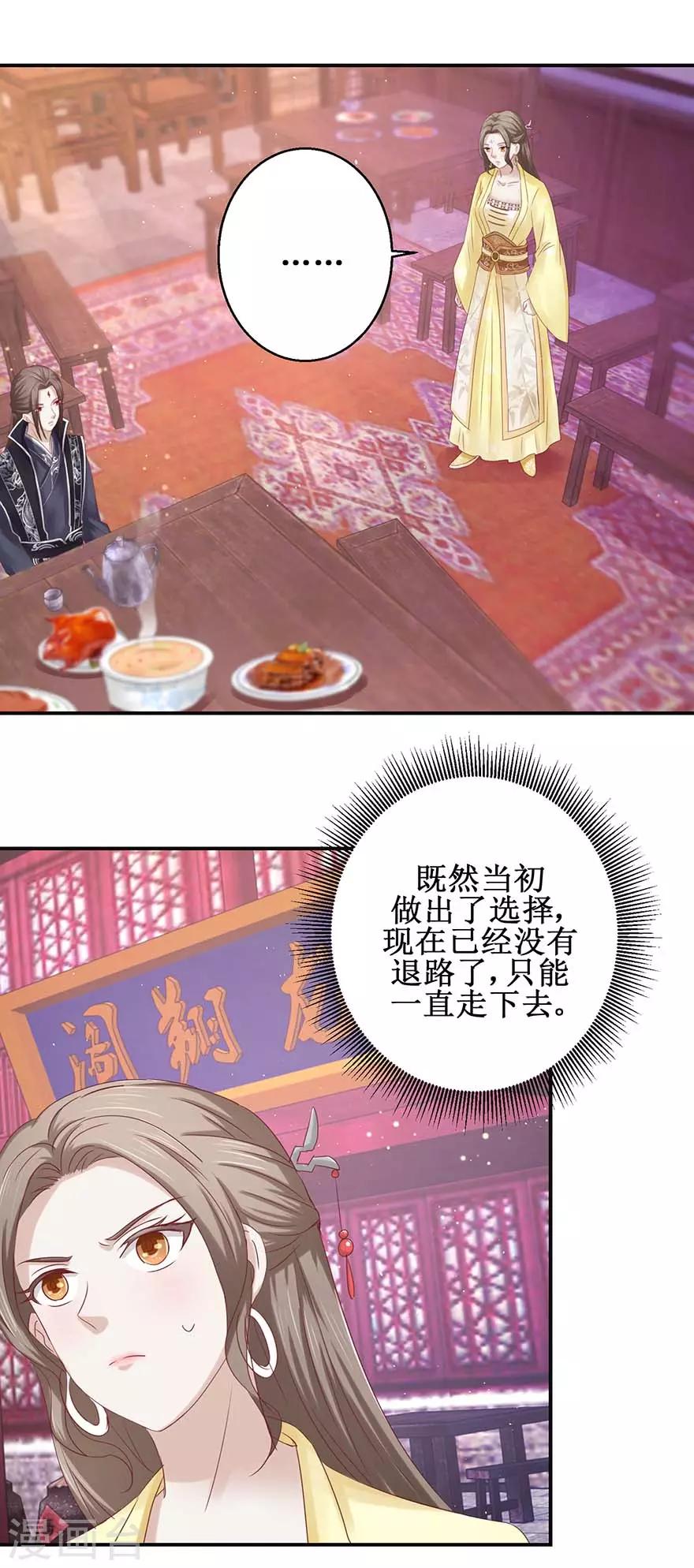 第108话 一招丢出12