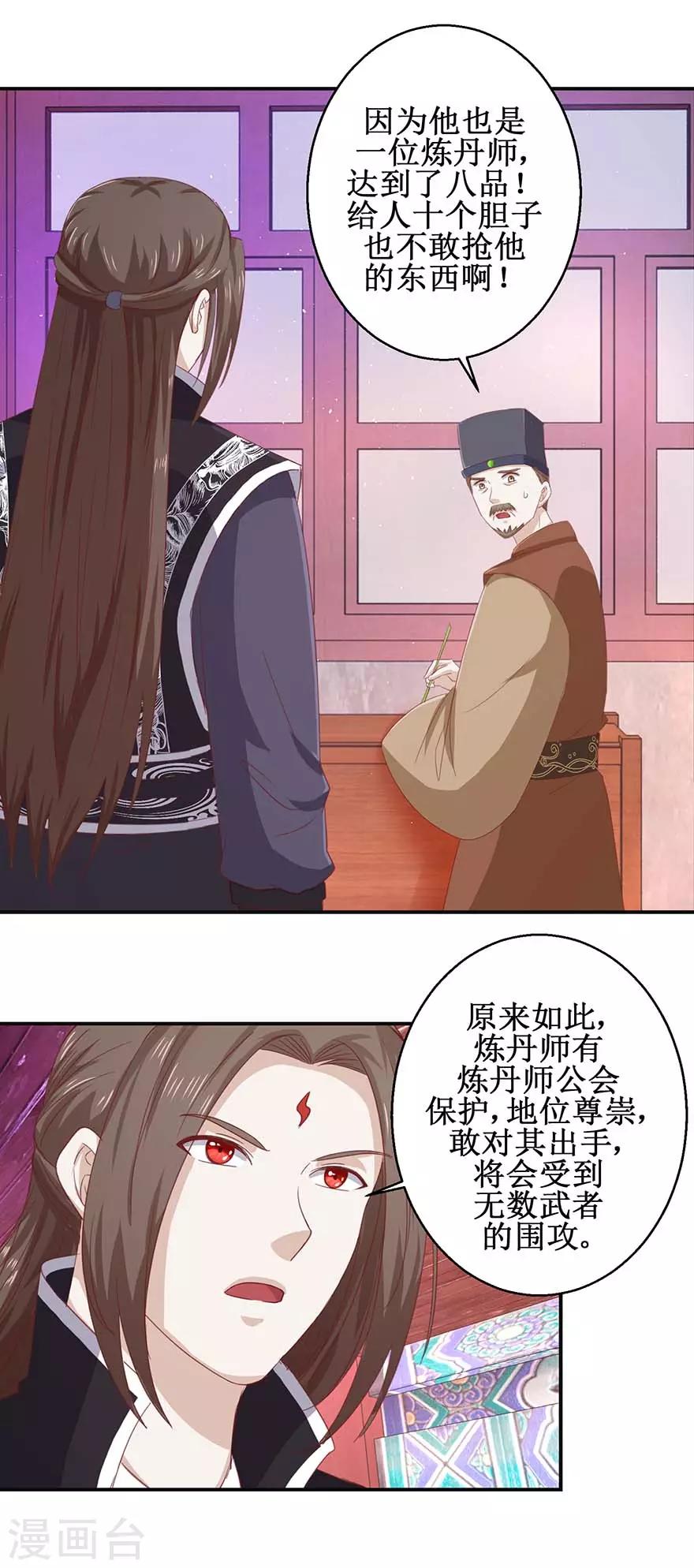 第116话 砸门！3