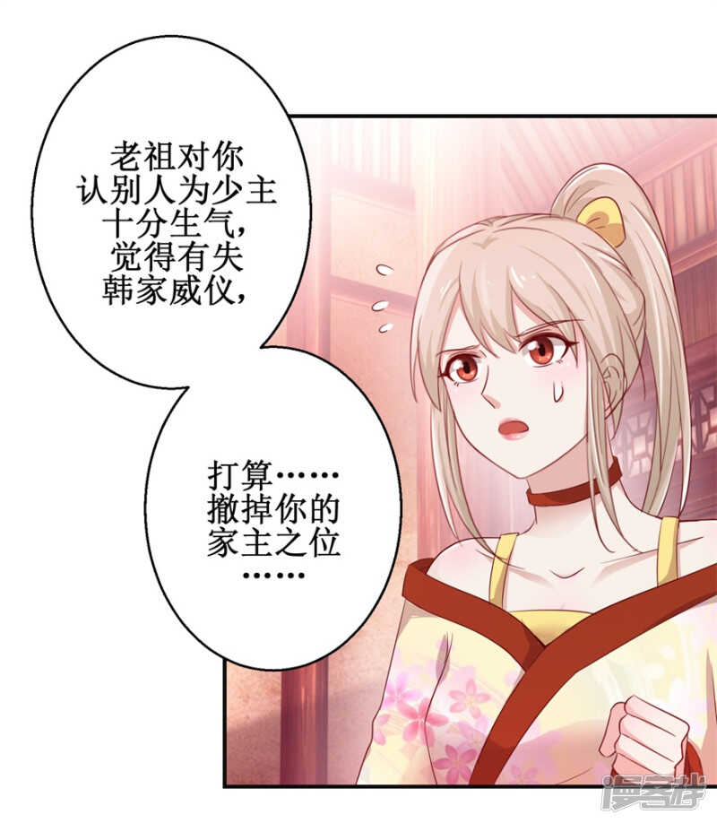 第72话 我教就是了16