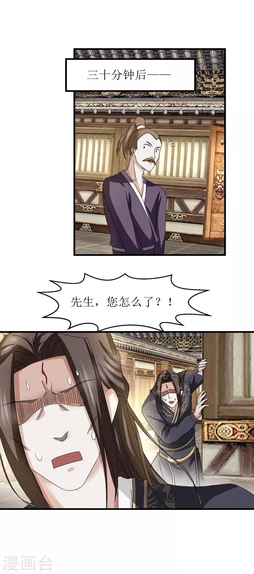 第37话 买点大补药11