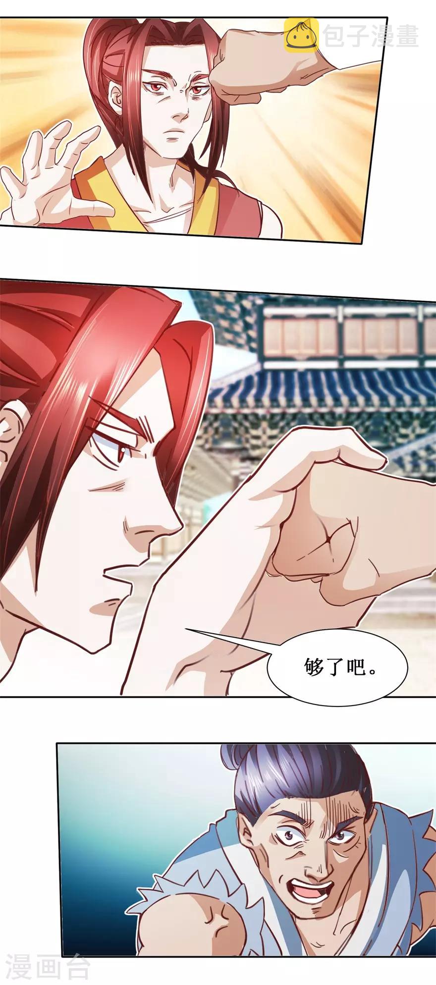 第75话 擂台战13