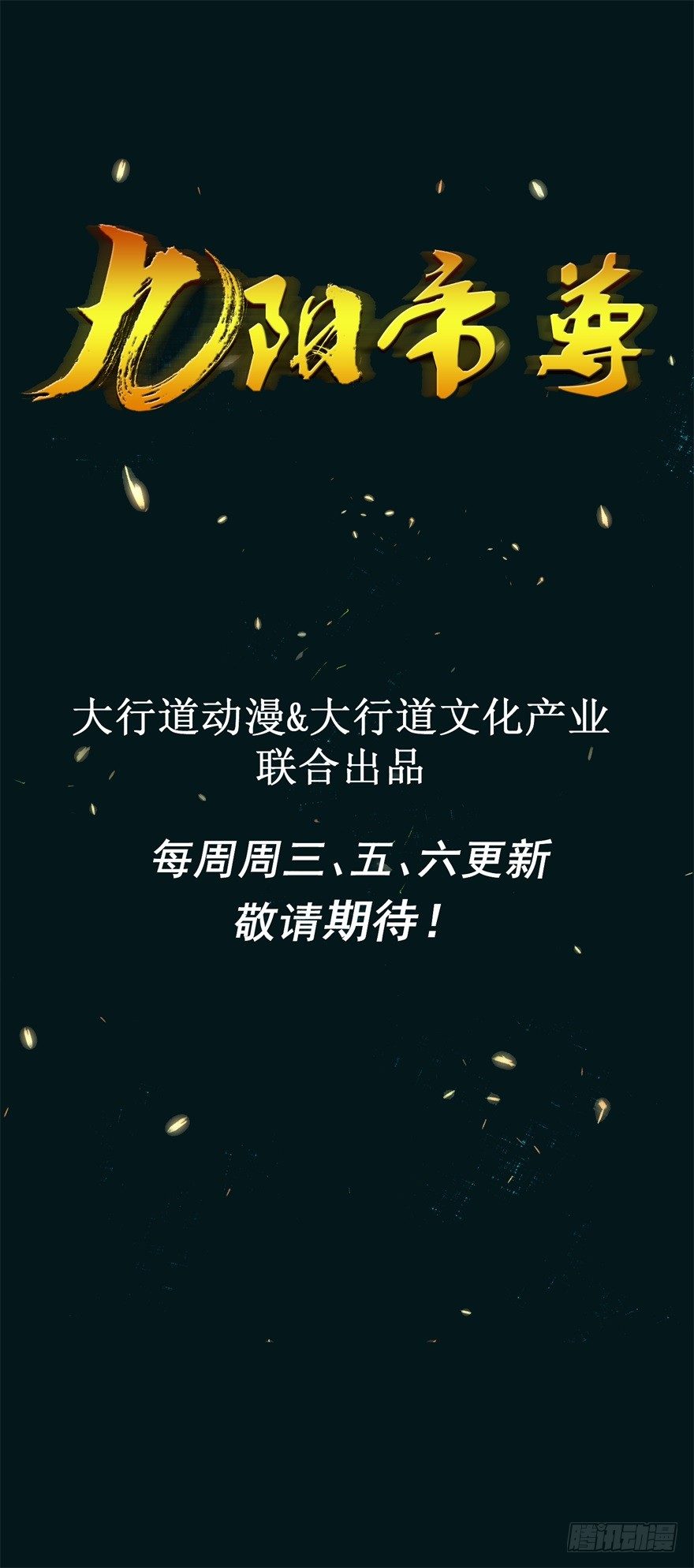 预告8