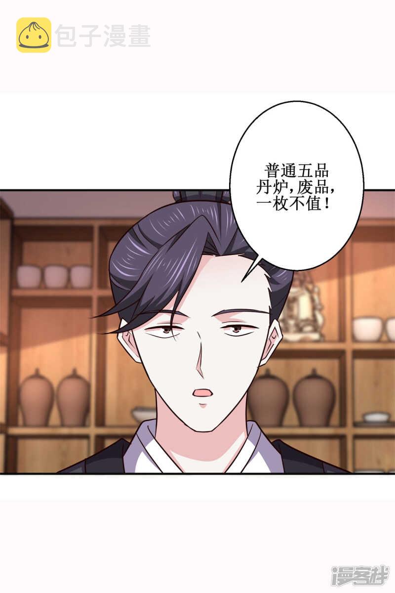 第187话 给我跪下9