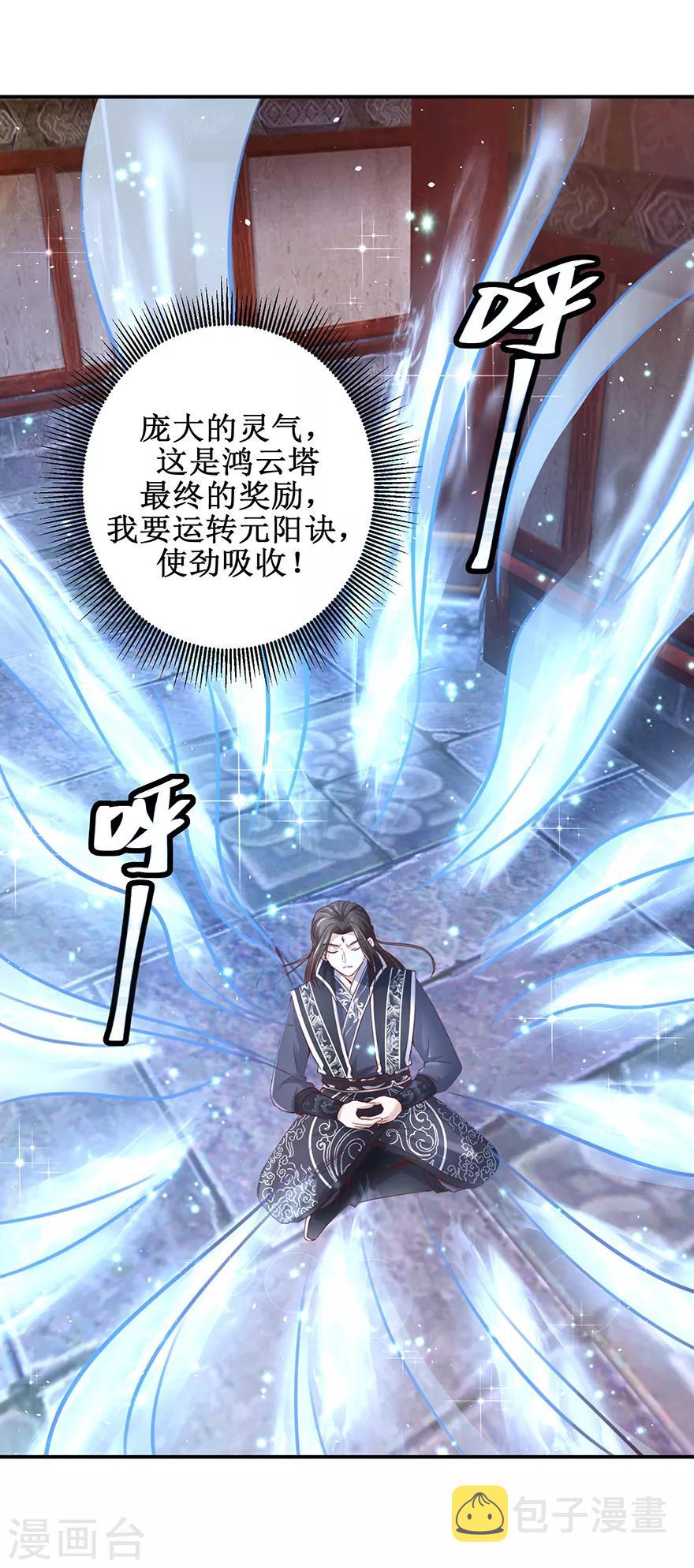 第125话 有粉丝了1