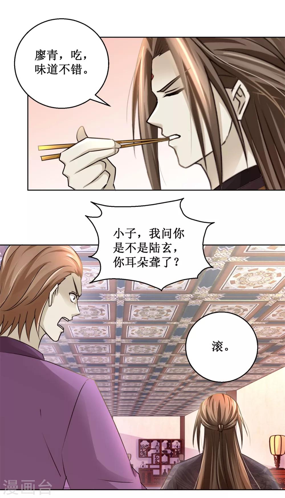 第165话 融新会9