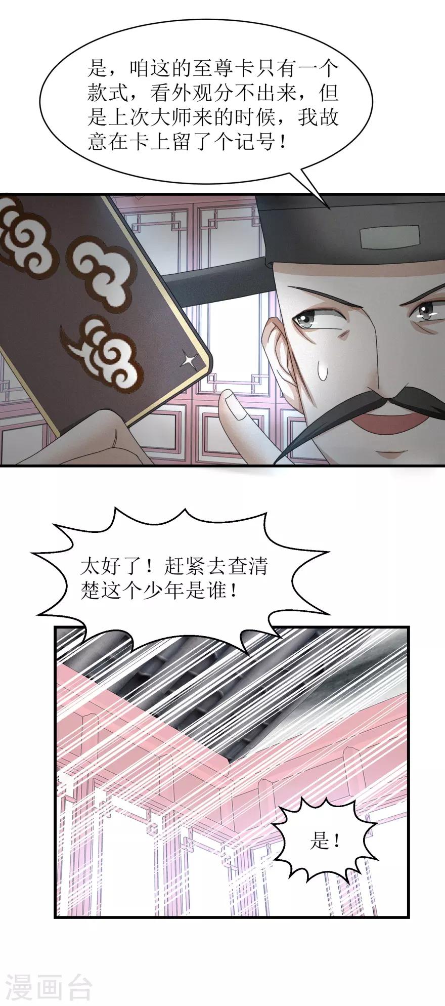 第41话 大师的关门弟子17