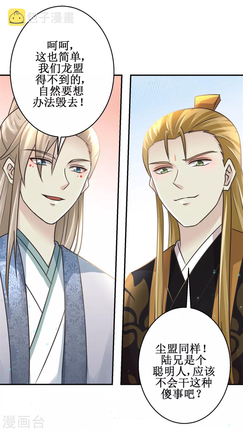 第166话 哪都不去2