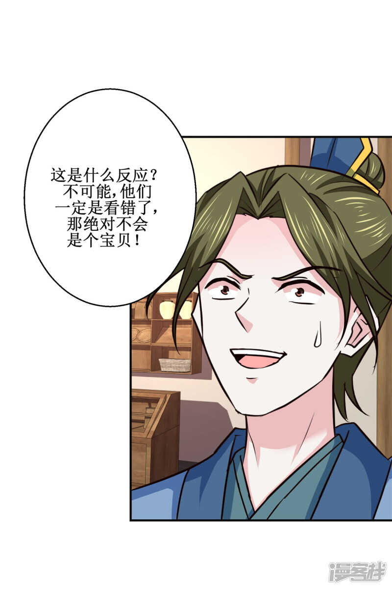 第186话 祸水东引7